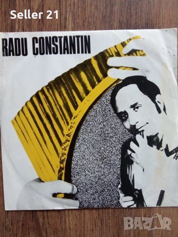 Грамофонни плочи от 60-70-80 години - 5, снимка 12 - Грамофонни плочи - 52061914