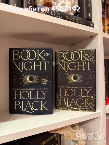 Book of Night-Holly Black - луксозни ексклузивни издания - НОВО