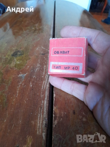 Стар Магнито електричен уред за табло МП40, снимка 3 - Други ценни предмети - 53367291