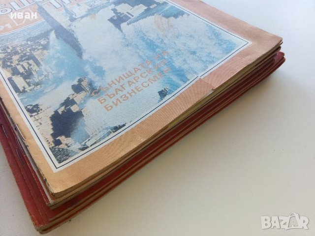 Списания "Общество и Право" - 1991г., снимка 14 - Списания и комикси - 44350129