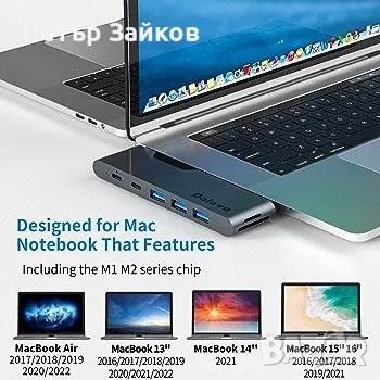 USB C хъб за MacBook, 8 IN 2, снимка 4 - Други - 42443123