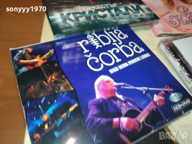 ЦД ПО ИЗБОР-45ЛВ ЗА БРОЙ 0412251925, снимка 10 - CD дискове - 52654406