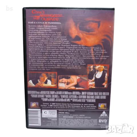 От ада с Джони Деп DVD -R с бг дублаж , снимка 2 - DVD филми - 51083277