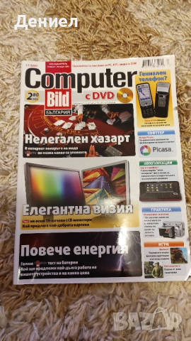 Списания Computer - много запазени! , снимка 3 - Нумизматика и бонистика - 44586950