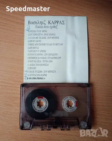 Vasilis Karras - аудио касета, снимка 2 - Аудио касети - 55971719