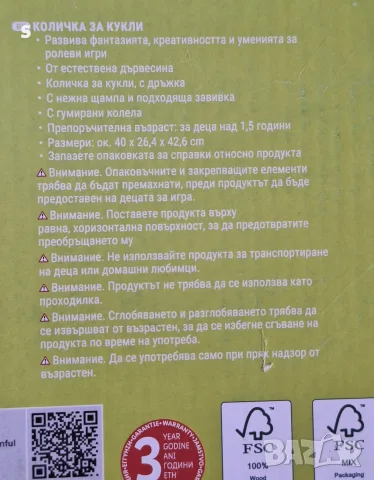 количка за кукли от дървесина, снимка 2 - Кукли - 55724323