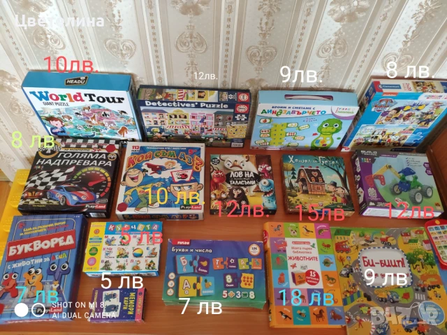 Детски игри,играчки ,писти 