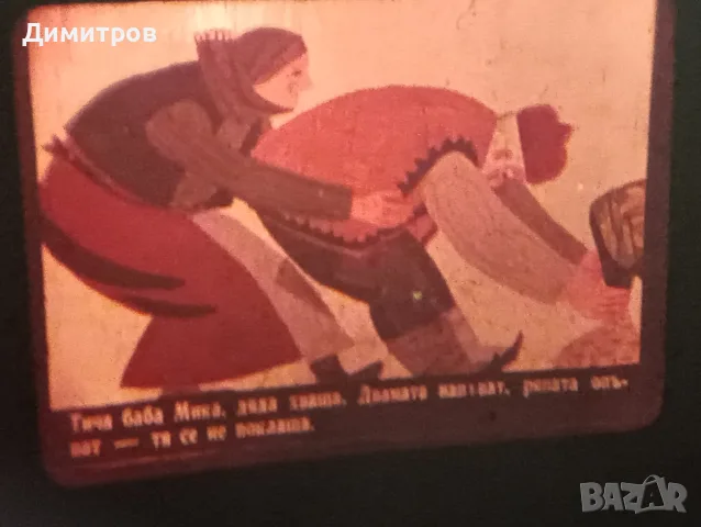 Проектор Пионер с 9 броя филмчета, снимка 5 - Плейъри, домашно кино, прожектори - 55777945