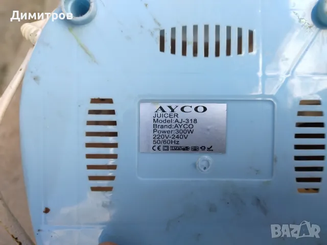 Сокоизтисквачка, снимка 5 - Сокоизстисквачки и цитрус преси - 49094689