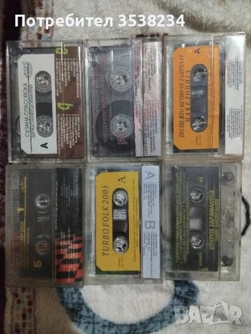 Аудио касетки с фолк и други, снимка 4 - Аудио касети - 41364000