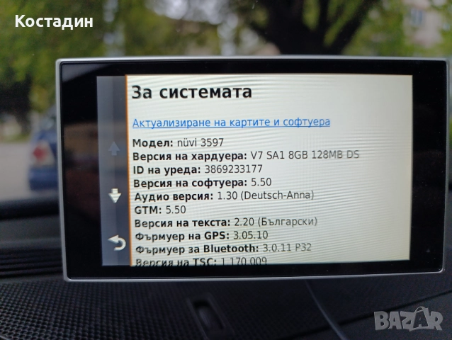 GARMIN NUVI 3597LM, снимка 4 - Garmin - 52206617