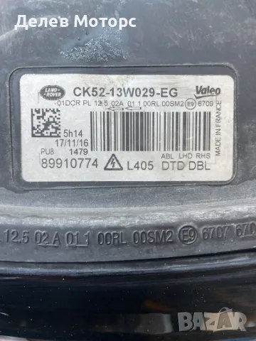 CK52-13W029-EG, 89910774 десен Xenon фар от Land Rover Vogue L405 със забележка, снимка 7 - Части - 50153704