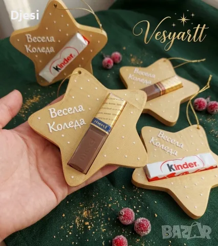 Коледни подаръчета с бонбони 