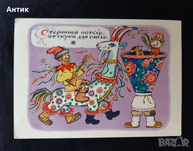 Красиви Стари Руски Картички, снимка 14 - Колекции - 50142543