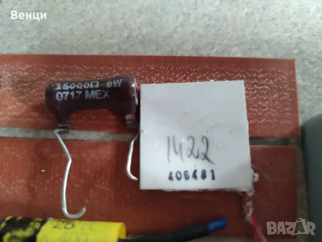 Електронни елементи , снимка 2 - Друга електроника - 49008919