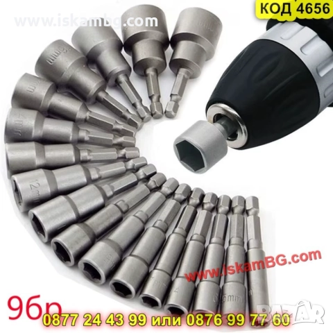 Шестоъгълни вложки за винтоверт комплект 9бр - КОД 4656, снимка 5 - Винтоверти - 52069414