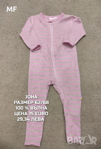 БЕБЕШКА МЕРИНО ВЪЛНА , снимка 13 - Комплекти за бебе - 53193135