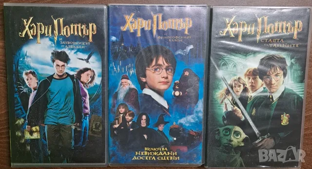 Видео касети VHS Хари Потър