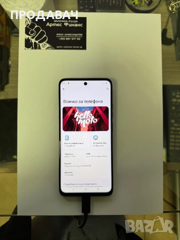 Motorola G35 5G 256GB, снимка 2 - Motorola - 52324805