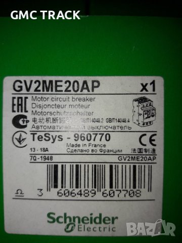 Моторна защита GV2ME20AP- 13-18A