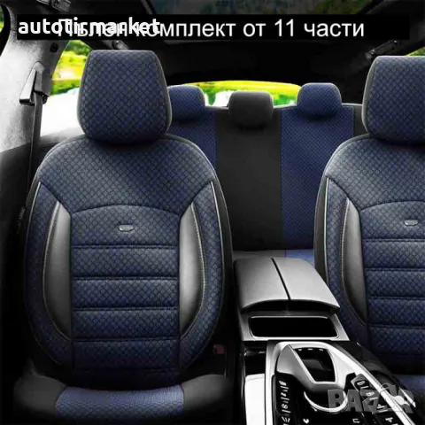 Тапицерия за седалки Спорт Плюс PLS104 Синьо – 55068, снимка 3 - Аксесоари и консумативи - 56053870