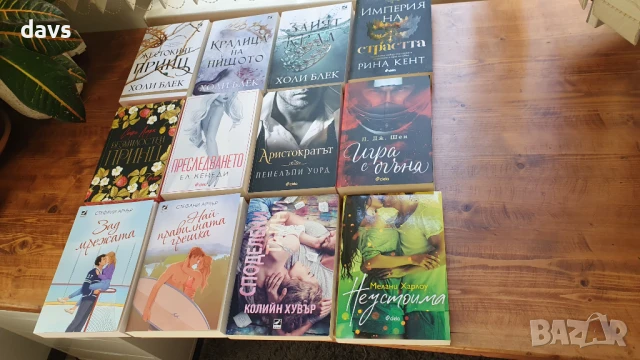 Фентъзи / Романтични романи и др., снимка 4 - Художествена литература - 51335307