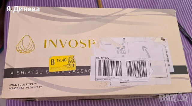 Шиацо масажор Invospa, снимка 7 - Масажори - 55799347