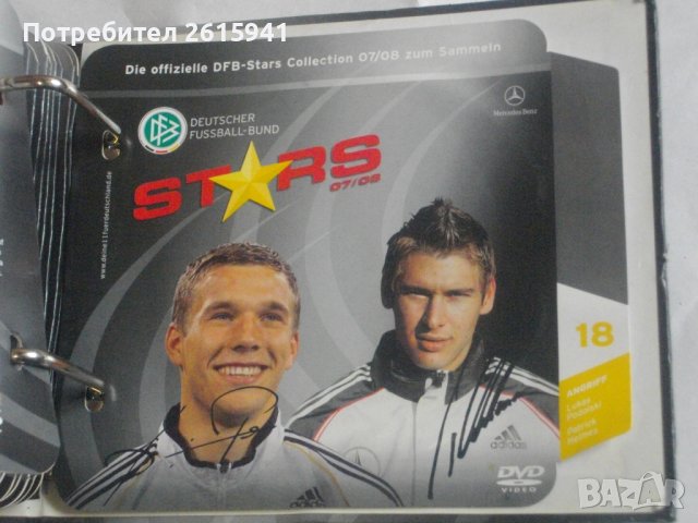 DVD 18 Диска Колекция Футбол/Футболни Звезди-Купа Германия/Футболна Лига-Лукс Албум-DFB-Stars 07/08, снимка 3 - Футбол - 40809864