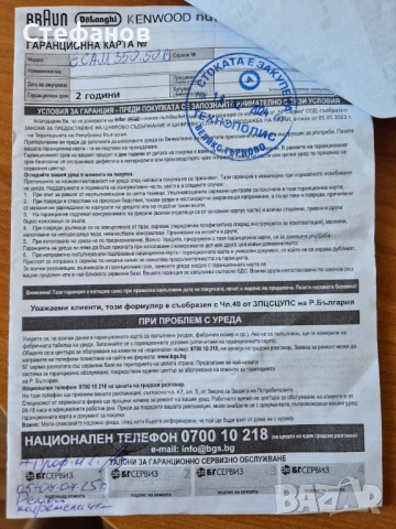 Предлагам кафеавтомат Делонги динамика ECAM 350.50.B, снимка 7 - Кафемашини - 51005735