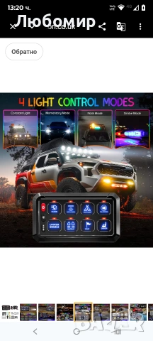 Chelhead 8-канален панел за превключване с релейна кутия и предпазител, многофункционален , снимка 5 - Аксесоари и консумативи - 53924366