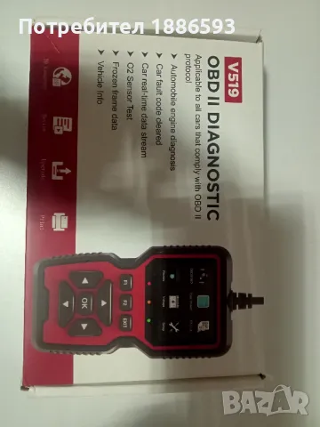 Авто диагностика 