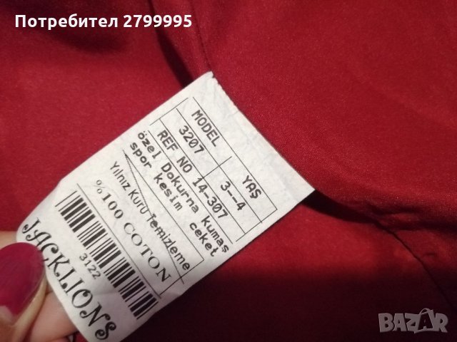 Детско сако и яке 98-104, снимка 6 - Детски якета и елеци - 34093770