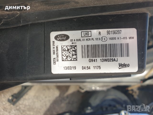 Ляв фар за Ford Kuga 2016-2020, снимка 3 - Части - 36862172