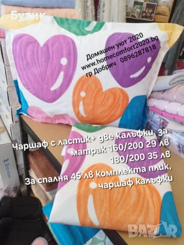 Спално бельо, снимка 5 - Спално бельо - 51047617
