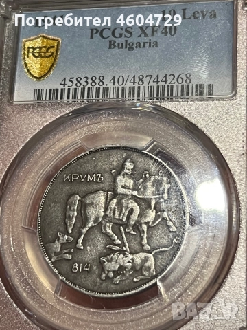 10 лева 1941 xf40