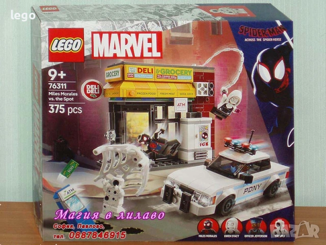Продавам LEGO Super Heroes 76292 76293 76295 76296 76297 76298 76303 76304 76307 76308 76309 76311, снимка 12 - Конструктори - 29187652