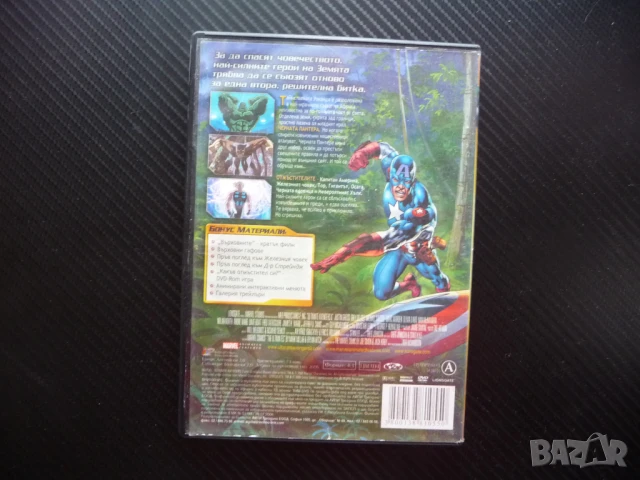Върховни отмъстители 2 DVD филм Marvel анимация Железния човек Хълк Капитан Америка Черната пантера , снимка 3 - Анимации - 51020326