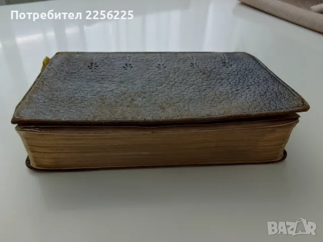 Вечерен мисал, снимка 9 - Други ценни предмети - 48546480