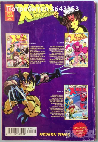 Комикс X-Men , снимка 2 - Списания и комикси - 50899833