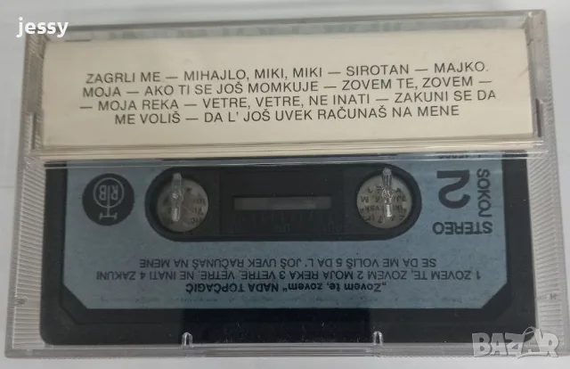 Nada Topcagic - Колекция дискове и касета, снимка 18 - CD дискове - 53678091