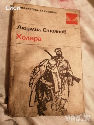 Библиотека за ученика, снимка 9 - Българска литература - 38800730