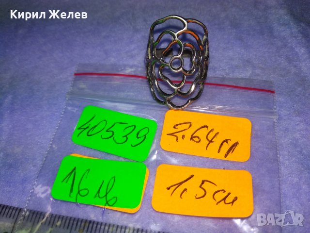ЧУДЕСЕН ФЛОРАЛЕН АЖУРЕН СРЕБЪРЕН АРТ ДЕКО ПРЪСТЕН СРЕБРО 925 РЕГУЛИРУЕМ РЪЧНА ИЗРАБОТКА 40539, снимка 5 - Пръстени - 42761022