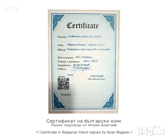 Картина на Мерилин Монро | Размер 460 х 740 мм, снимка 5 - Картини - 53217722