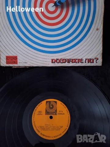 LP - Дългосвирещи плочи за колекционери , снимка 18 - Грамофонни плочи - 49637285