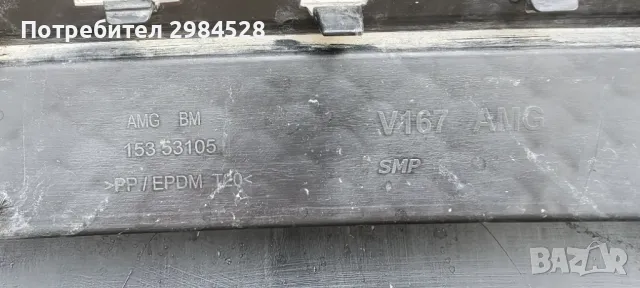 Дифузьор / добавка задна броня за Mercedes GLE W167 /Мерцедес ГЛЕ В167, снимка 11 - Части - 49312042