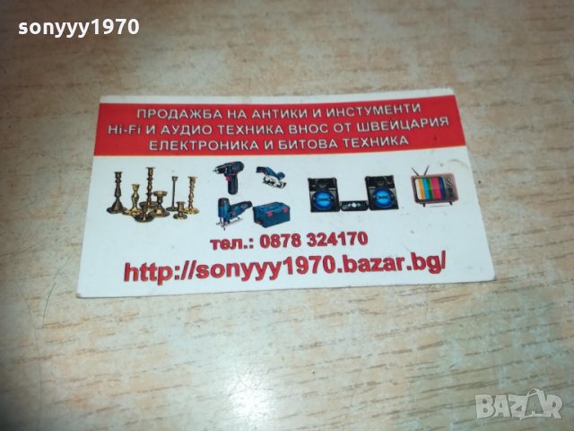 freddy плоча внос germany 1803211119, снимка 10 - Грамофонни плочи - 32206627