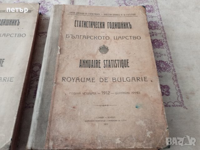 Книги годишник Царство България, снимка 14 - Специализирана литература - 42754183