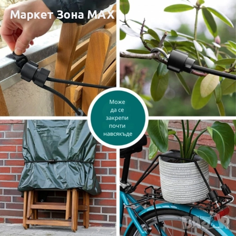 Модулен еластичен колан с универсални адаптери – за автомобил, велосипед, къмпинг и багаж, снимка 2 - Други стоки за дома - 52861453