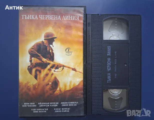 Видеокасети VHS Спасяването на Редник Райън Тънка Червена Линия, снимка 7 - Други жанрове - 56096837