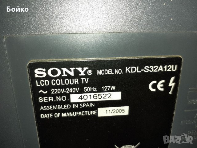 Телевизор, снимка 4 - Телевизори - 32088306